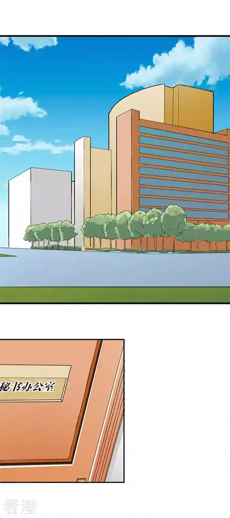 男神爸比快到碗里来第29话