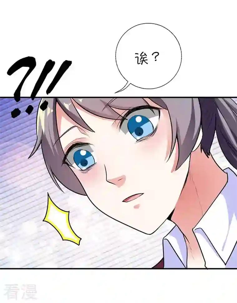 男神爸比快到碗里来第29话