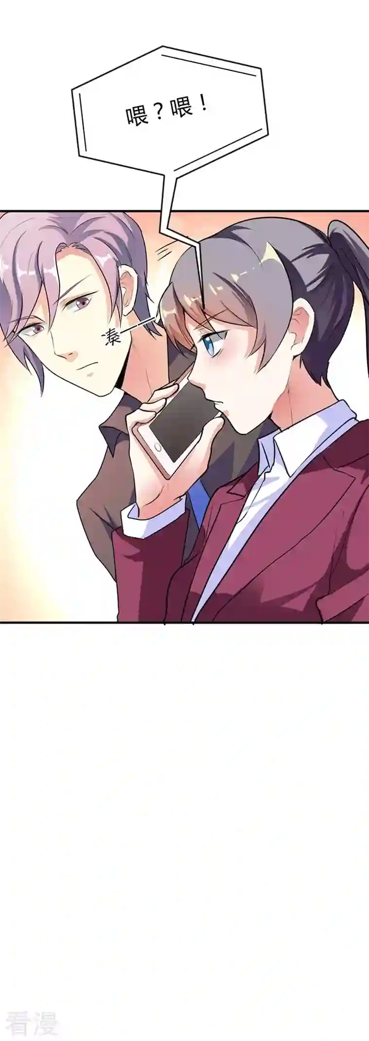 男神爸比快到碗里来第29话