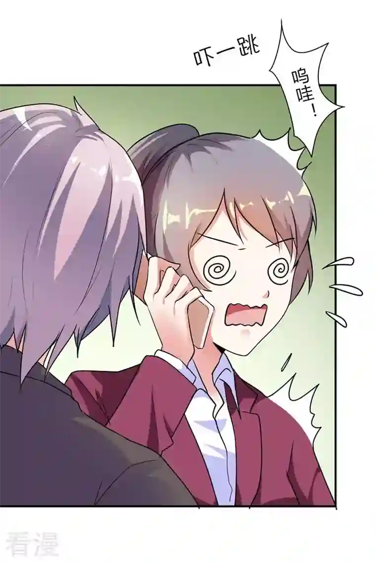 男神爸比快到碗里来第29话