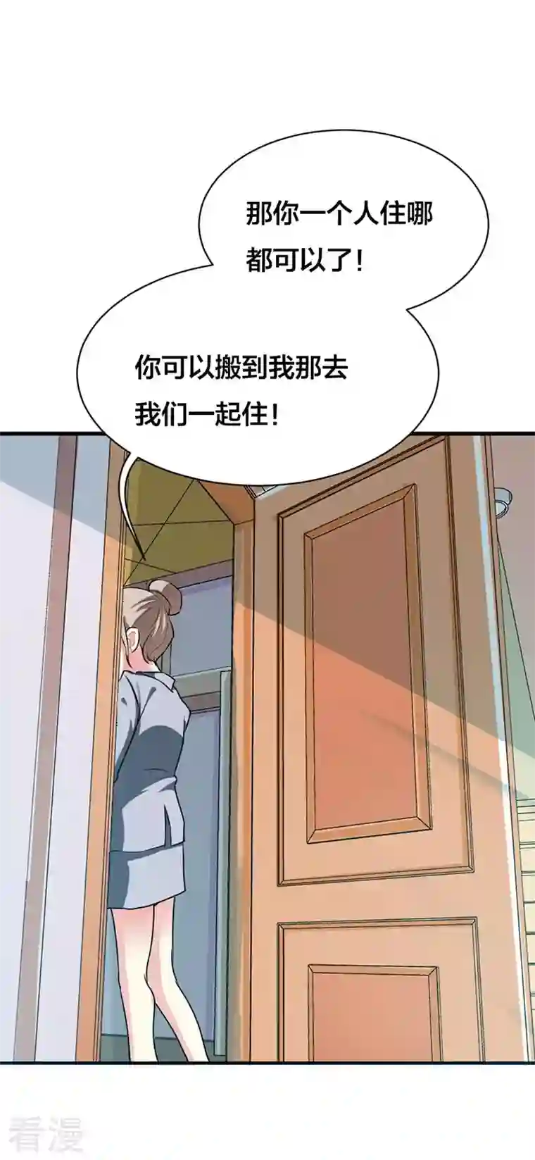 男神爸比快到碗里来第30话