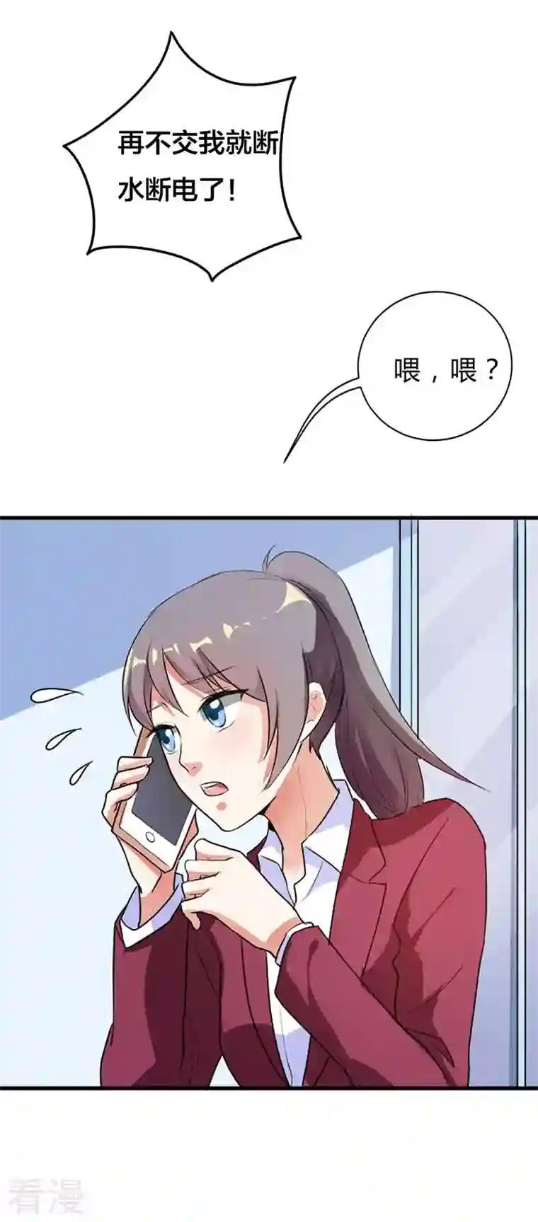 男神爸比快到碗里来第30话