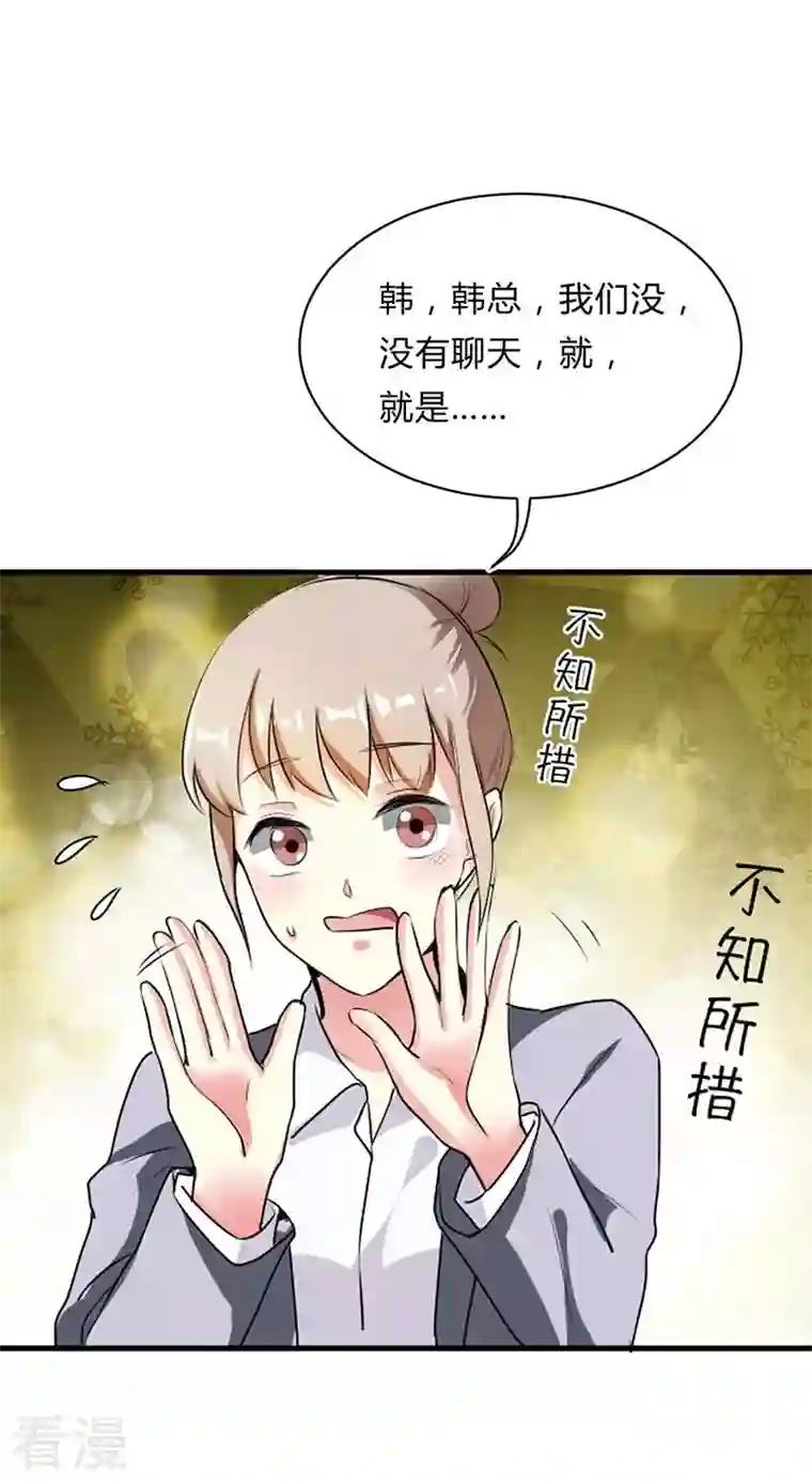 男神爸比快到碗里来第31话