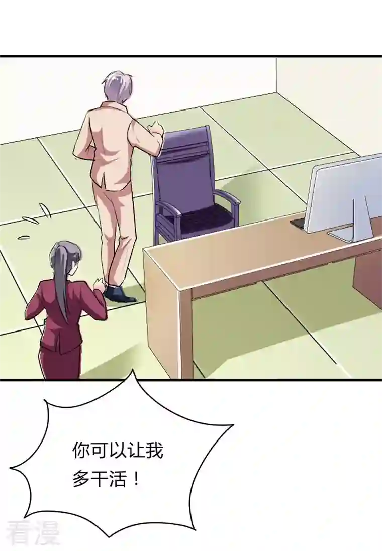 男神爸比快到碗里来第31话