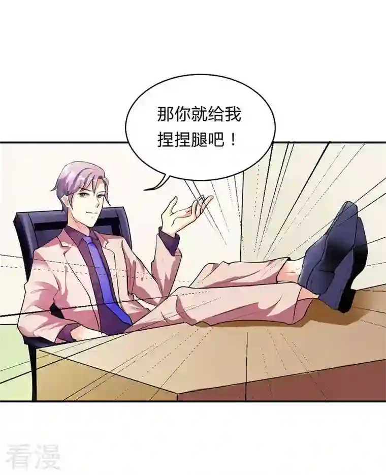 男神爸比快到碗里来第31话