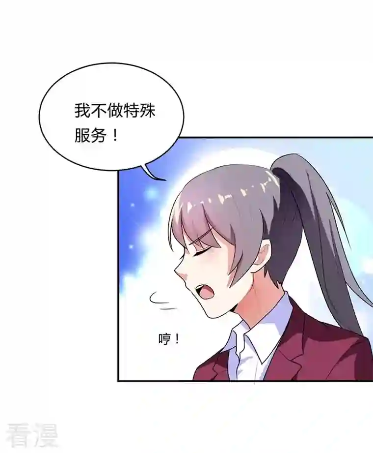 男神爸比快到碗里来第31话