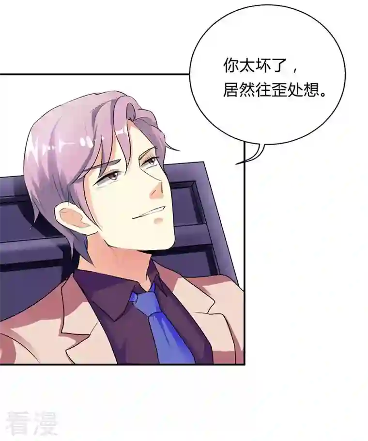 男神爸比快到碗里来第31话
