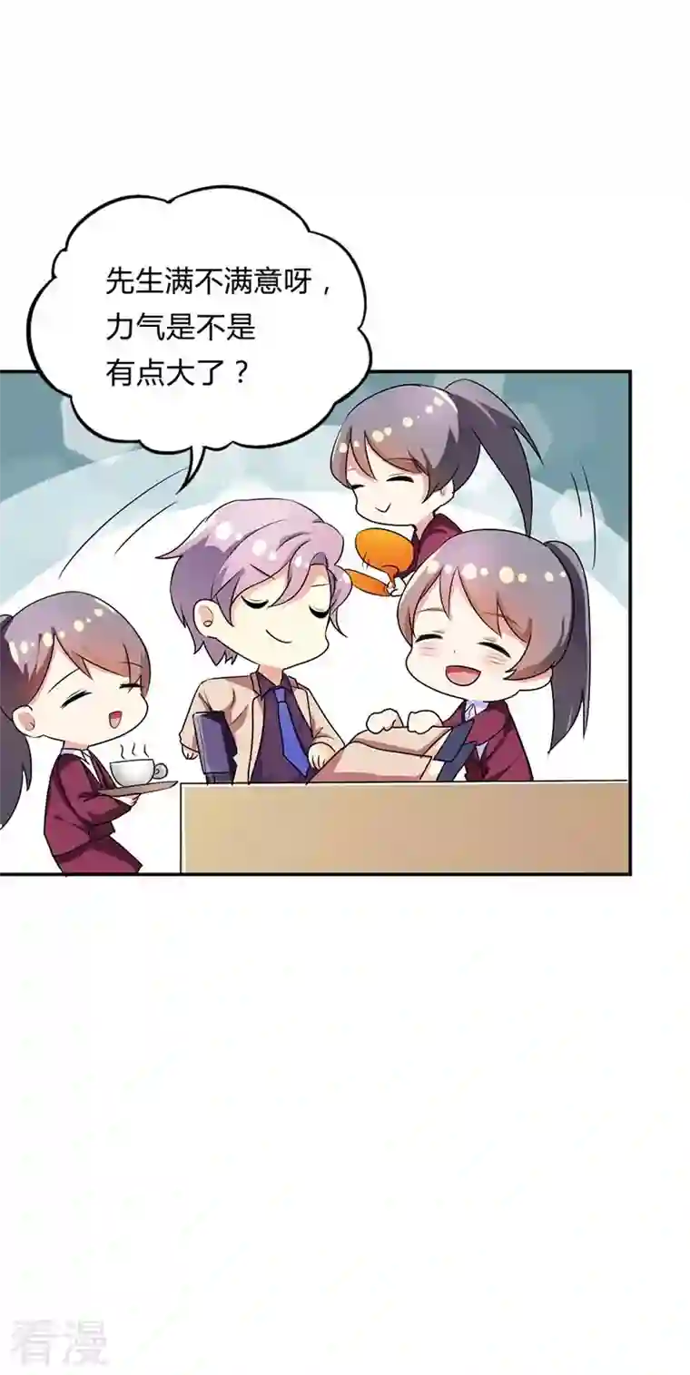 男神爸比快到碗里来第31话