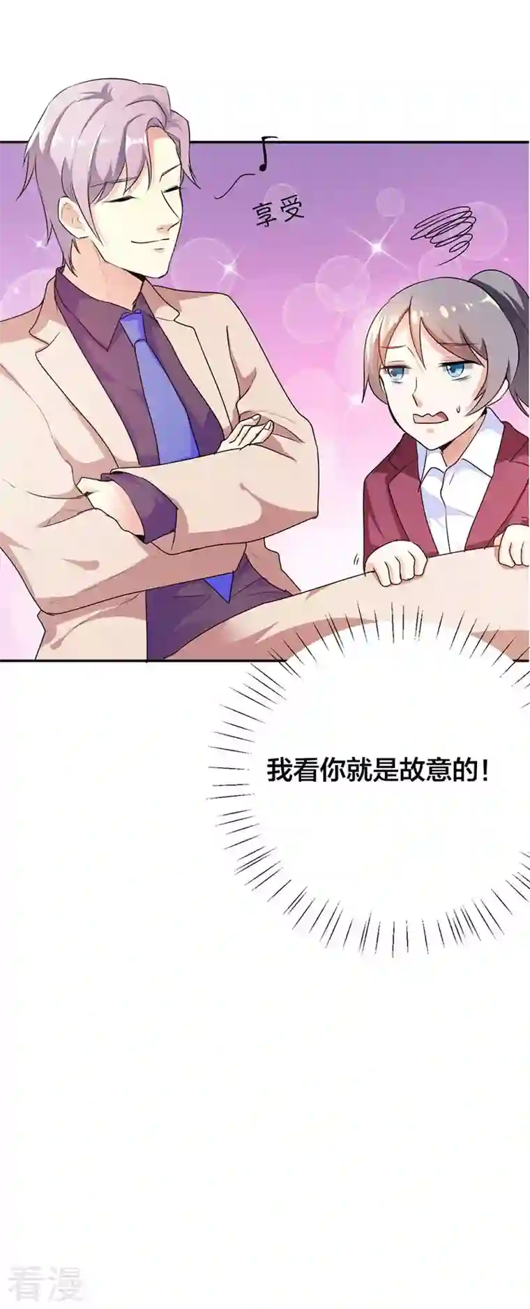 男神爸比快到碗里来第31话