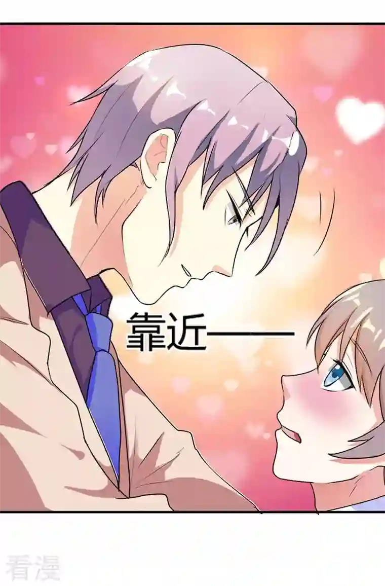 男神爸比快到碗里来第31话