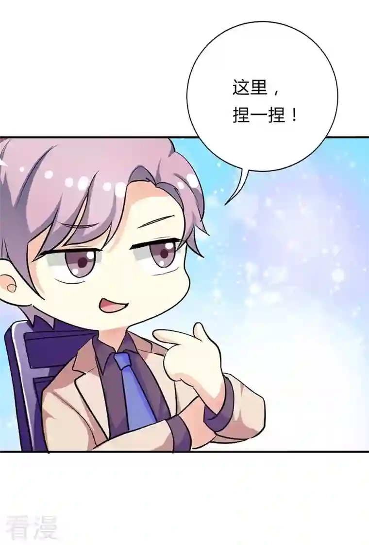 男神爸比快到碗里来第32话