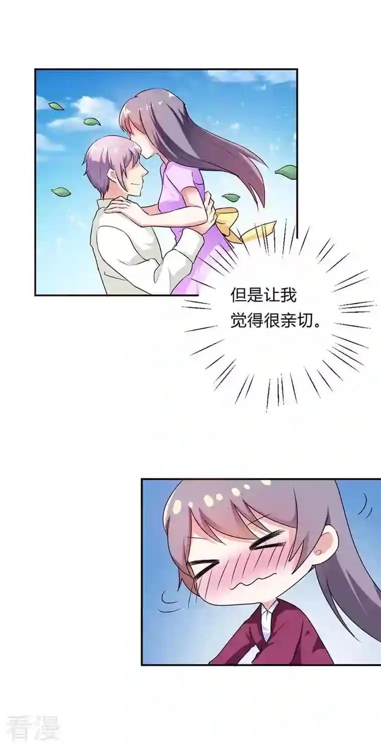 男神爸比快到碗里来第32话