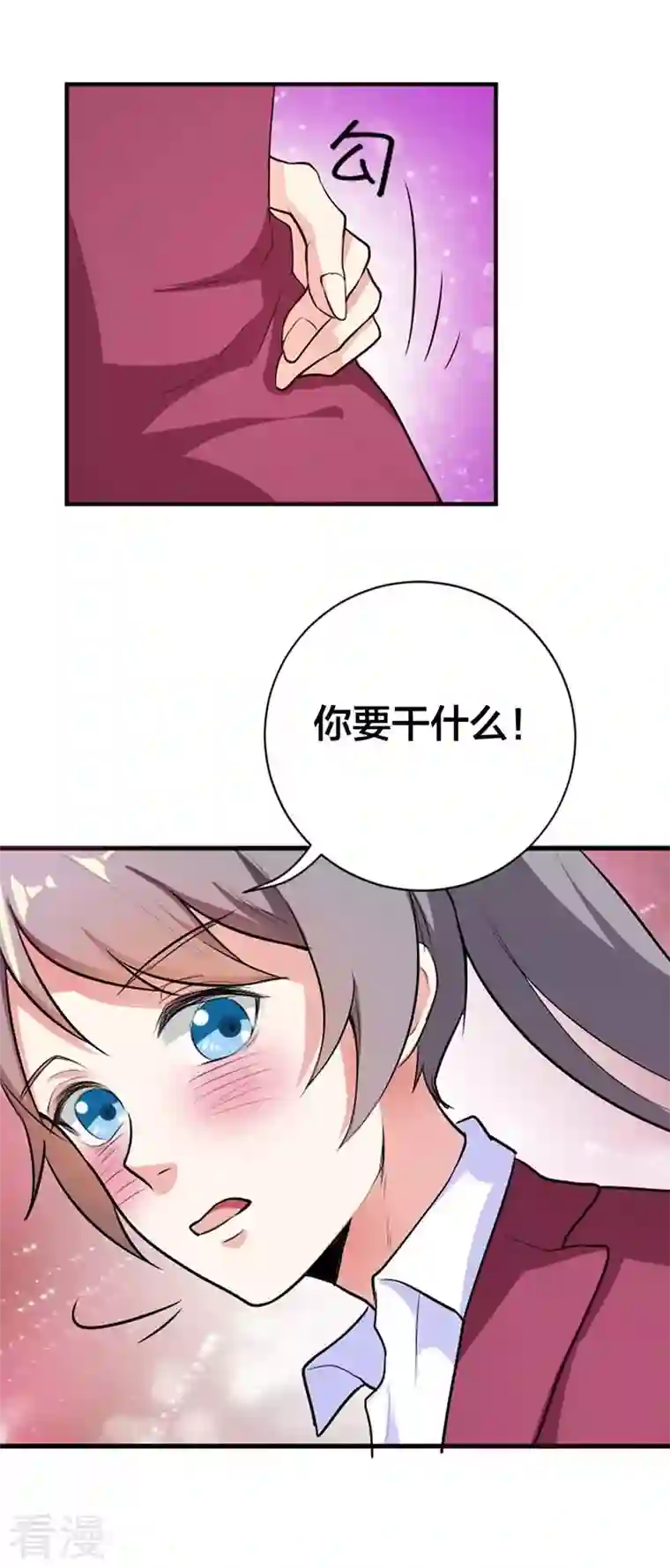 男神爸比快到碗里来第32话