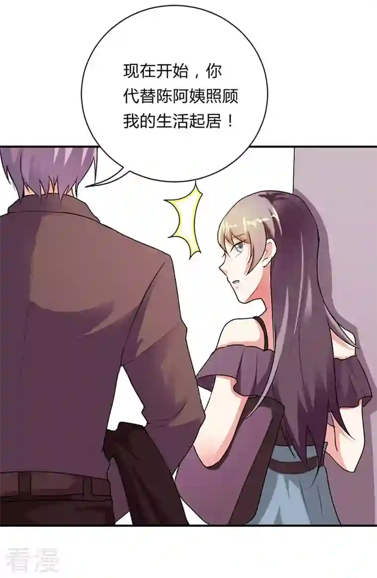 男神爸比快到碗里来第33话