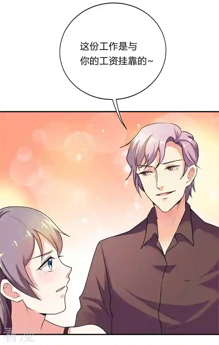 男神爸比快到碗里来第33话