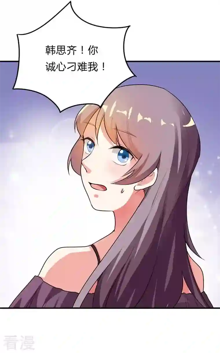 男神爸比快到碗里来第33话