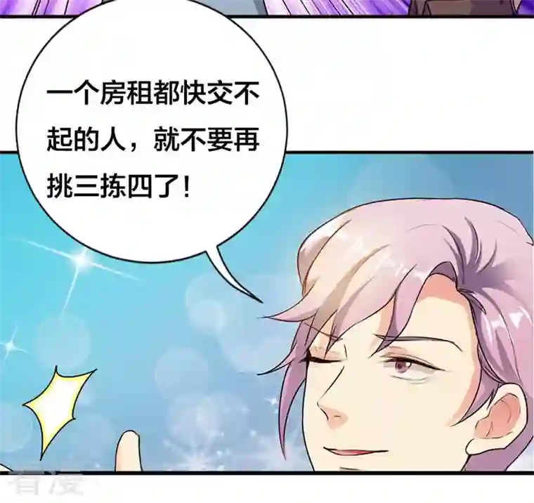 男神爸比快到碗里来第33话