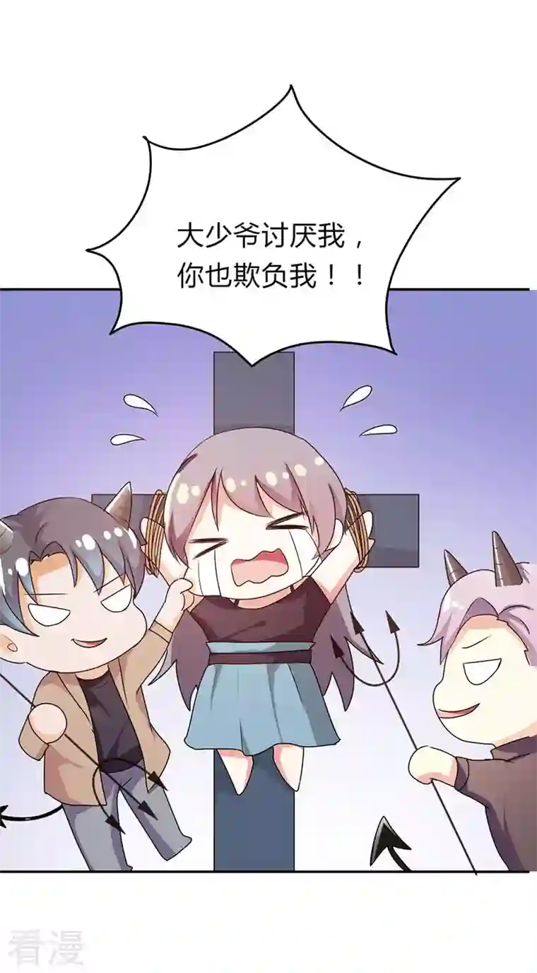 男神爸比快到碗里来第33话