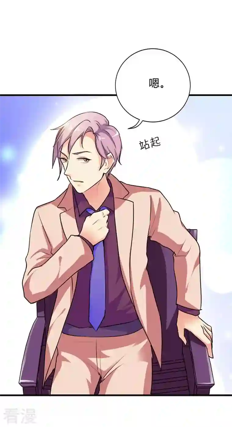 男神爸比快到碗里来第33话