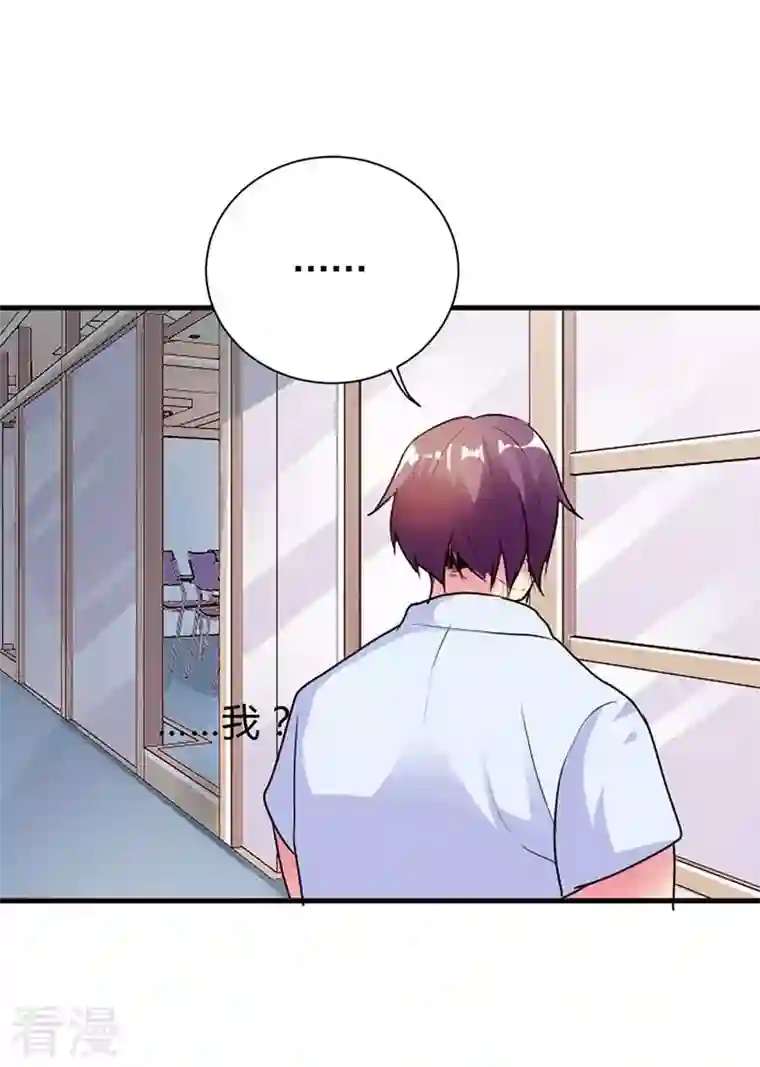 男神爸比快到碗里来第33话