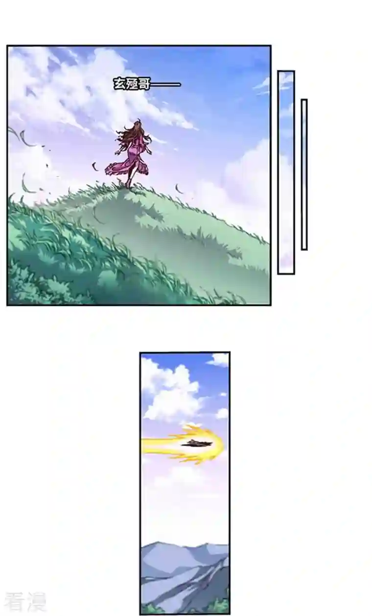 星海镖师第254话1 灾星与赤皇