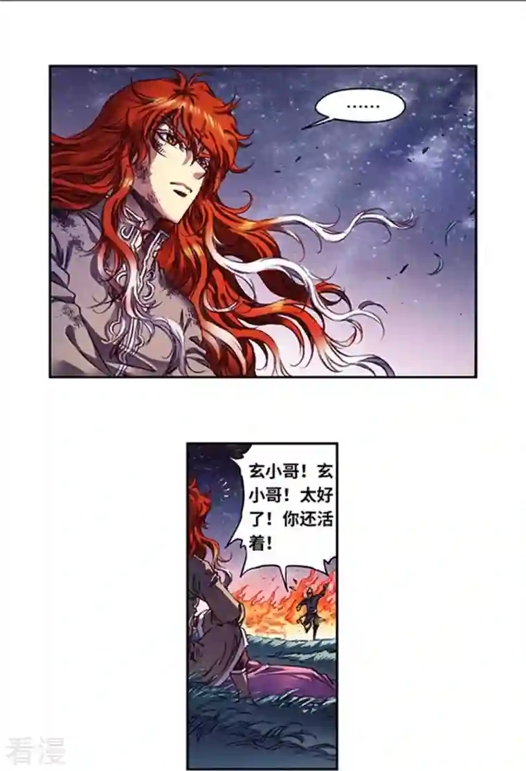 星海镖师第254话1 灾星与赤皇