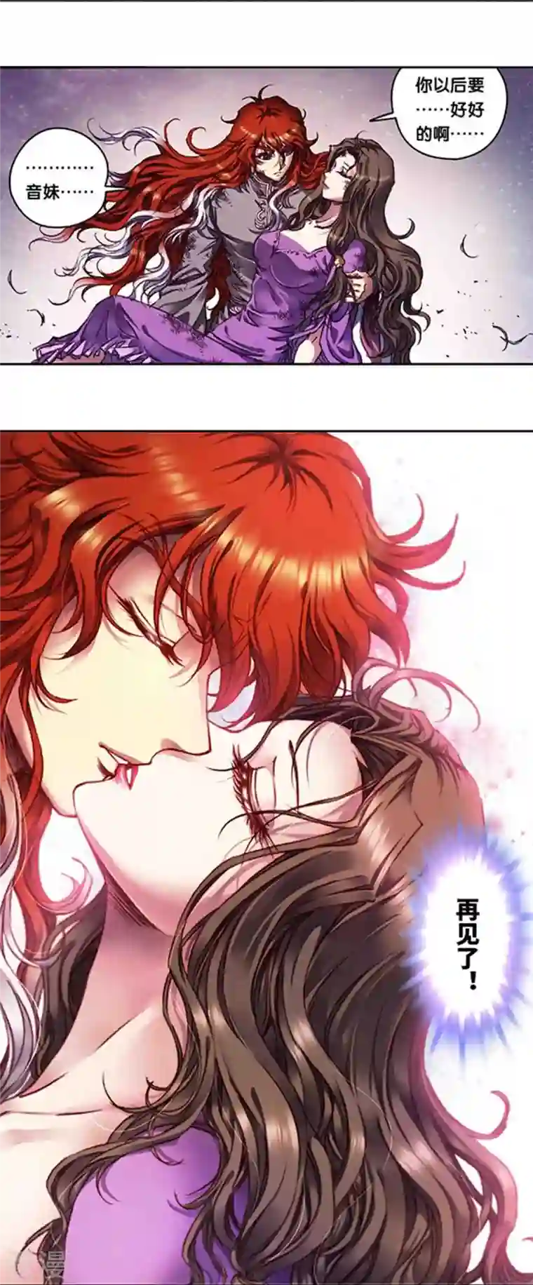 星海镖师第254话1 灾星与赤皇