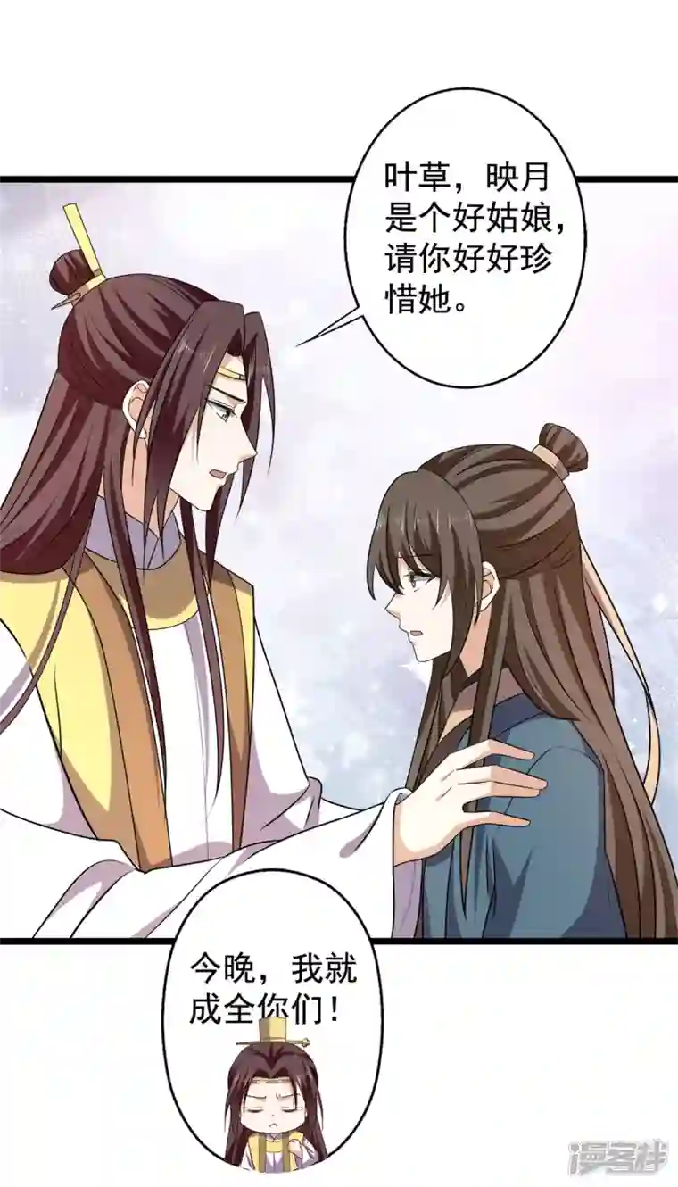 与君行第58话 要洞房了？