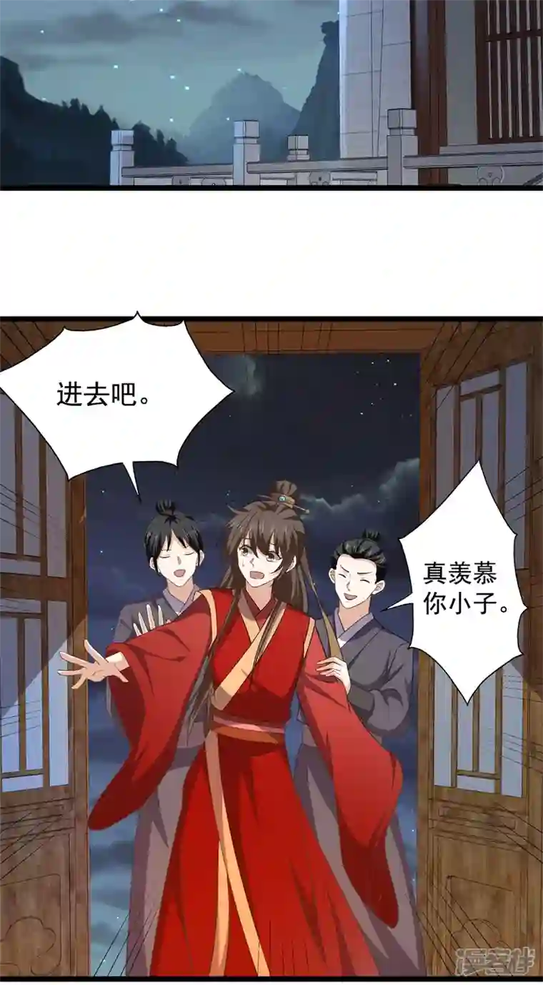与君行第58话 要洞房了？