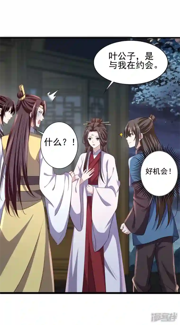 与君行第58话 要洞房了？