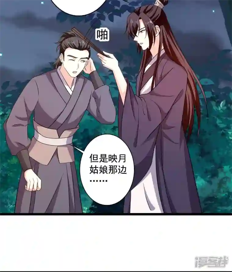 与君行第58话 要洞房了？