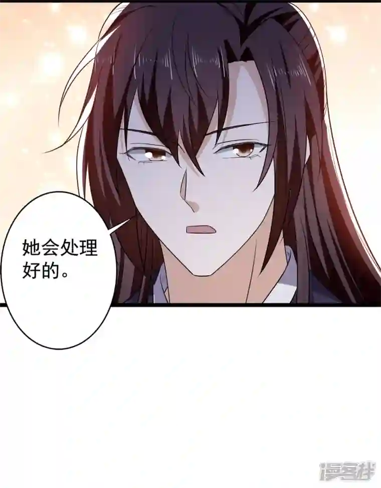 与君行第58话 要洞房了？