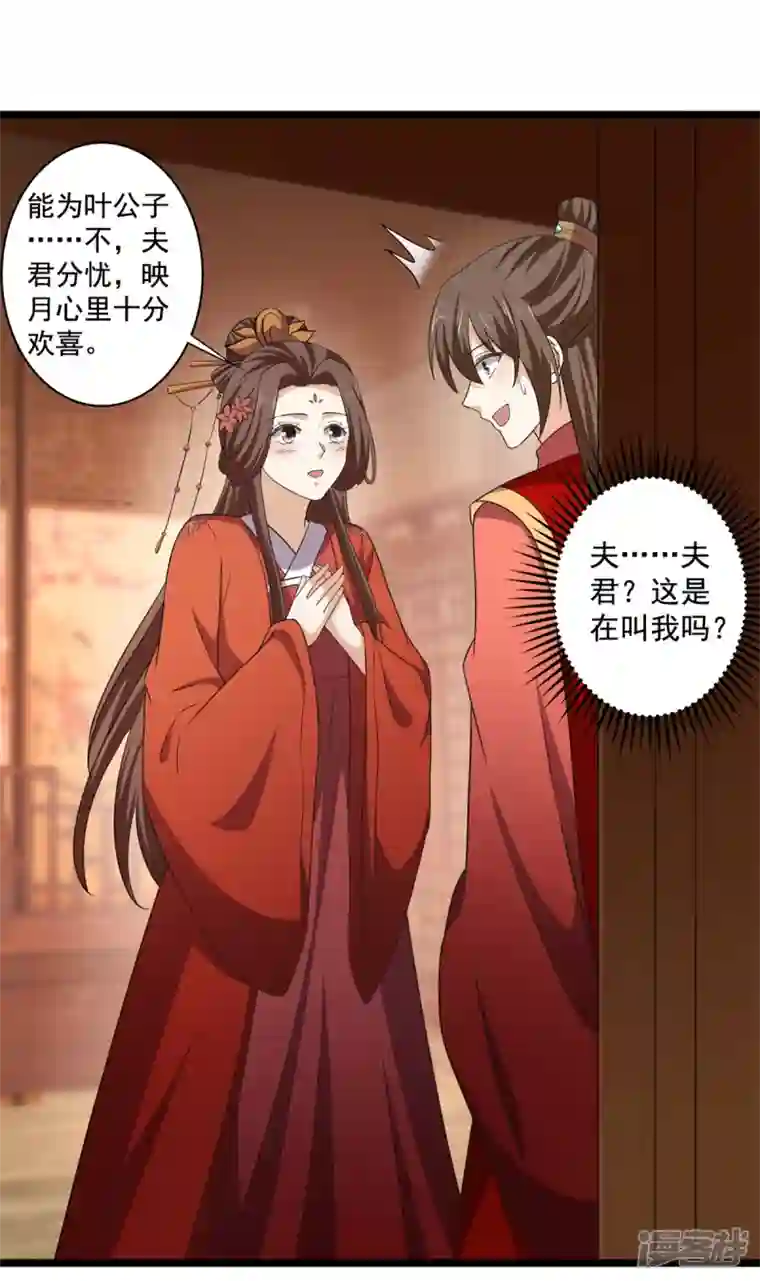 与君行第58话 要洞房了？