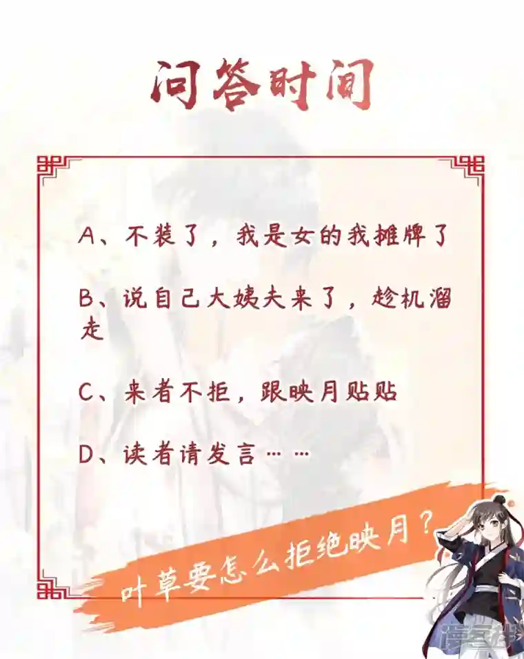 与君行第58话 要洞房了？