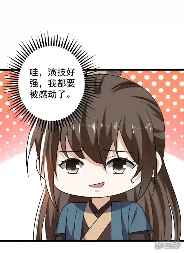 与君行第58话 要洞房了？