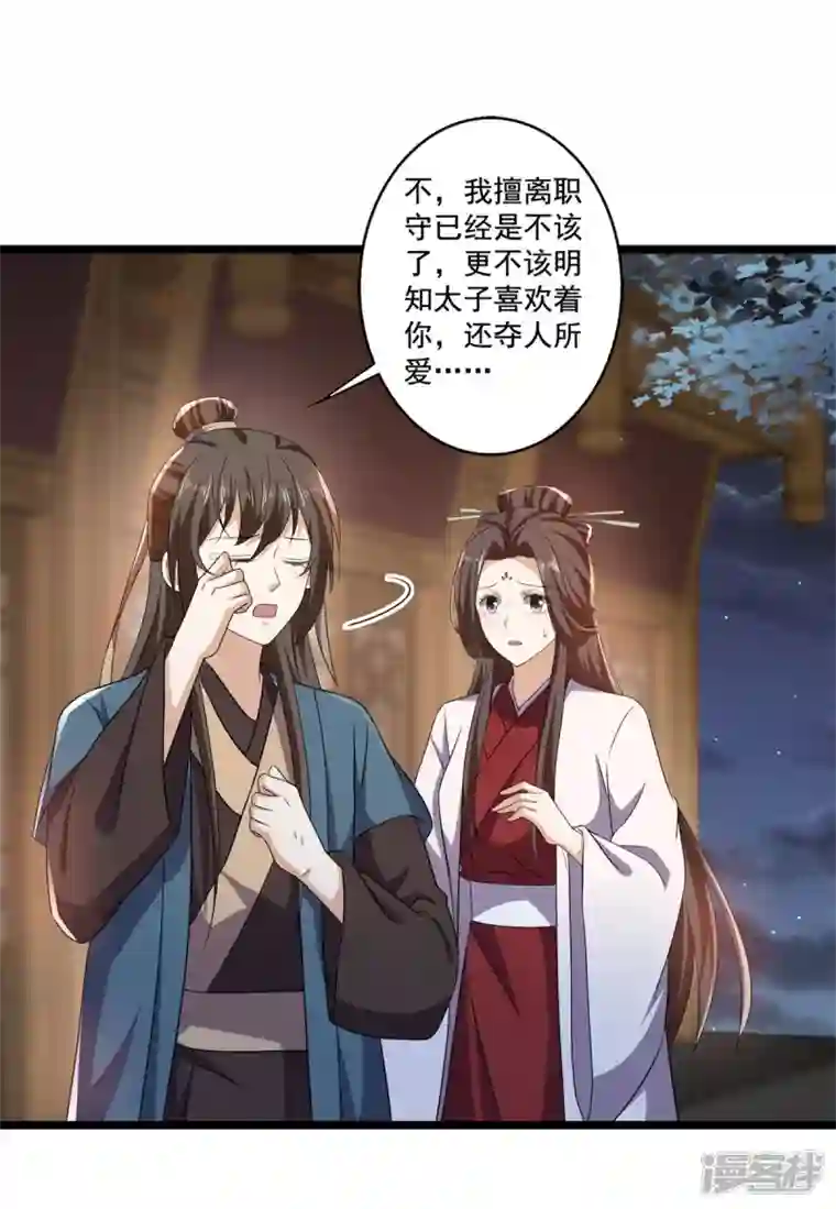 与君行第58话 要洞房了？