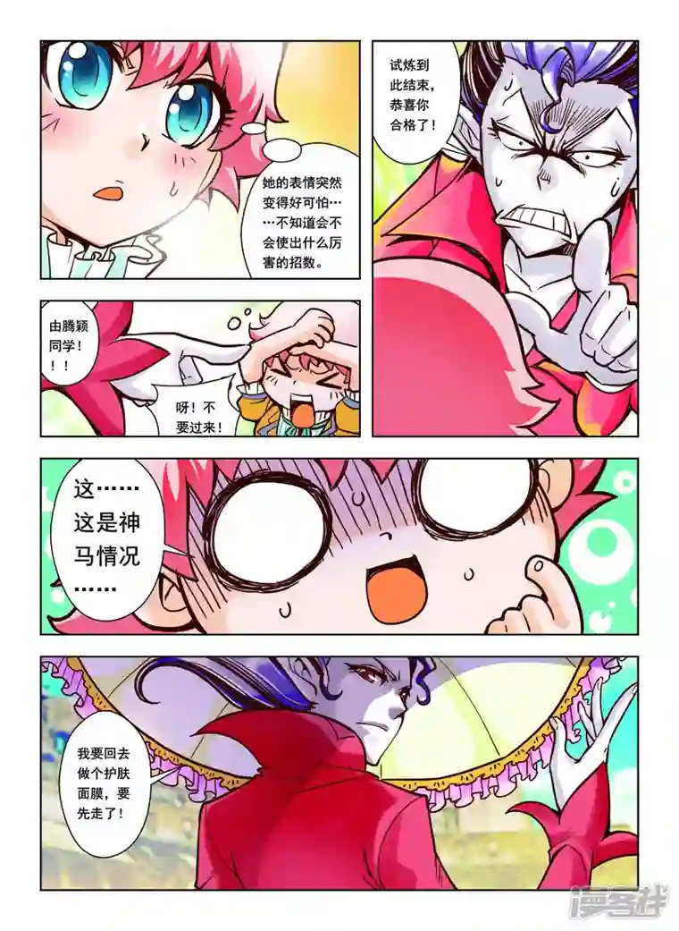 由之生活日记第29话