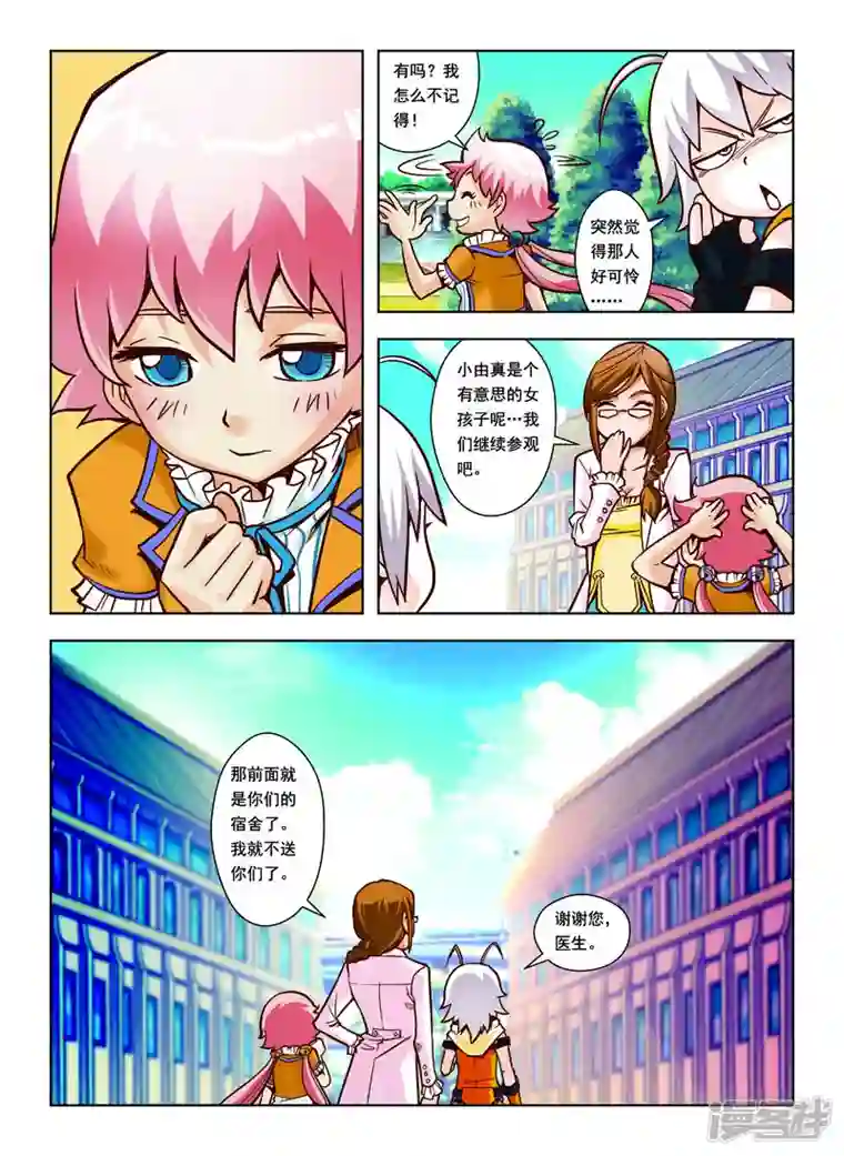 由之生活日记第30话