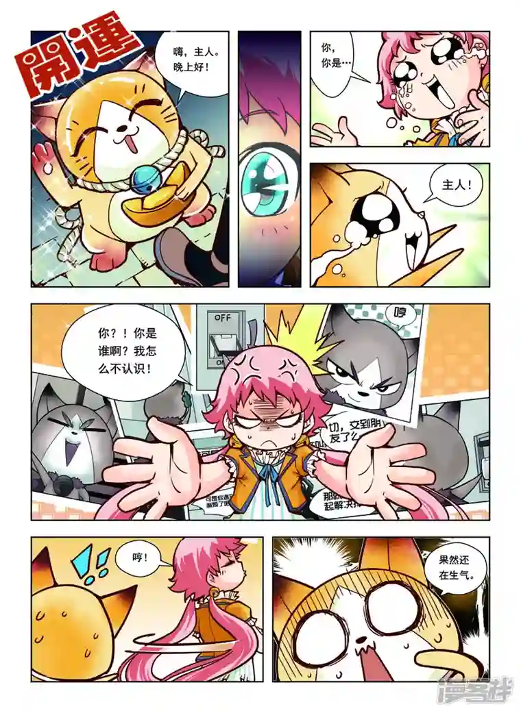 由之生活日记第31话