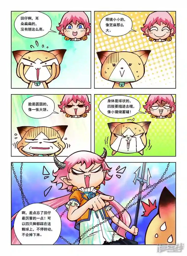 由之生活日记第31话