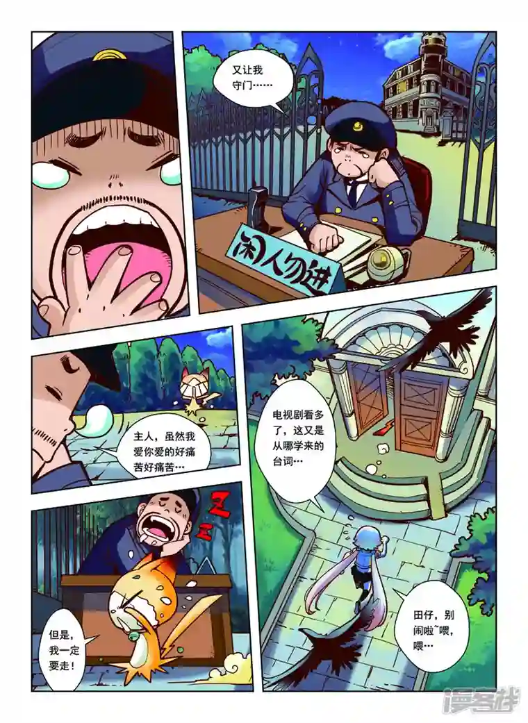 由之生活日记第31话