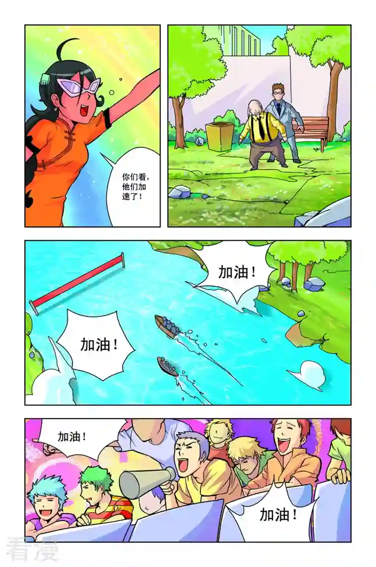 校园奇侠第28话