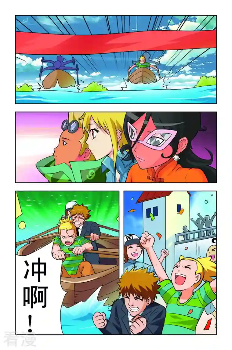 校园奇侠第29话