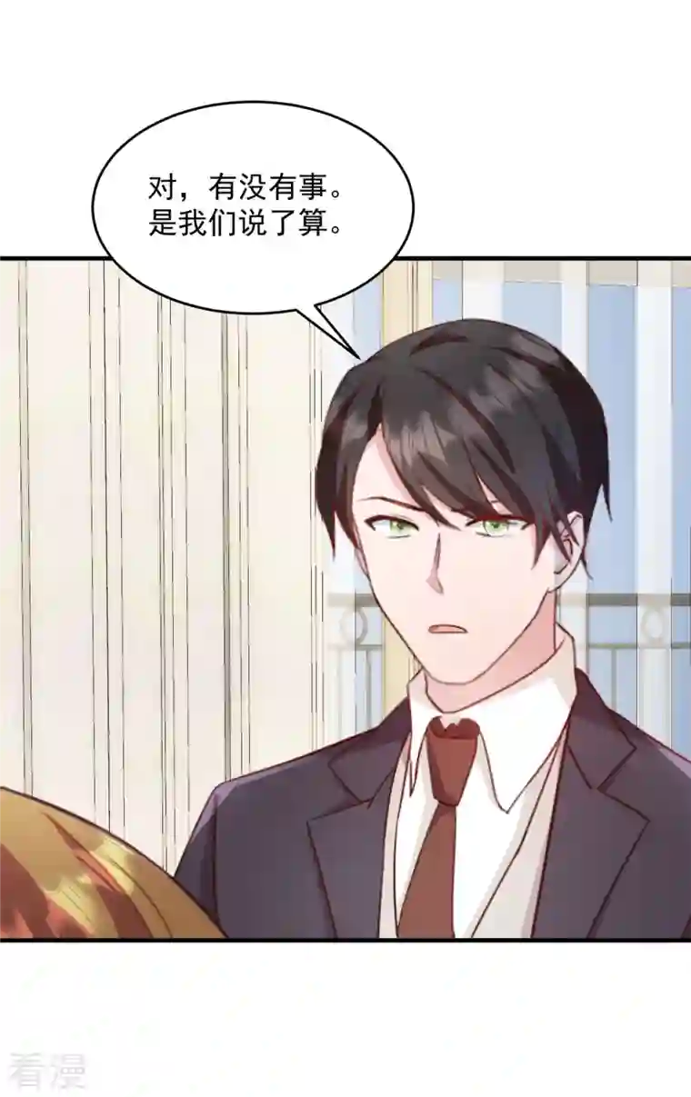 萌宝驾临：爹地妈咪超凶的第20话 儿子你懂什么