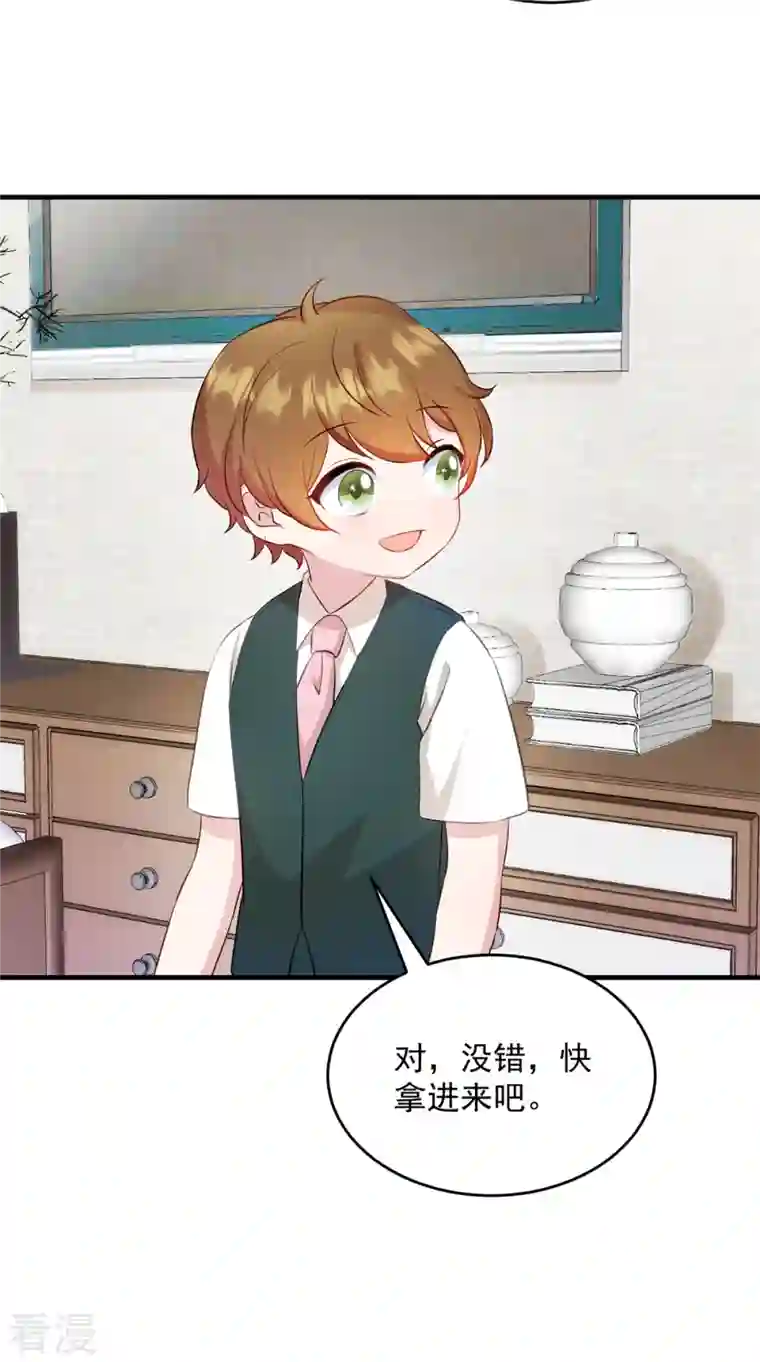 萌宝驾临：爹地妈咪超凶的第20话 儿子你懂什么
