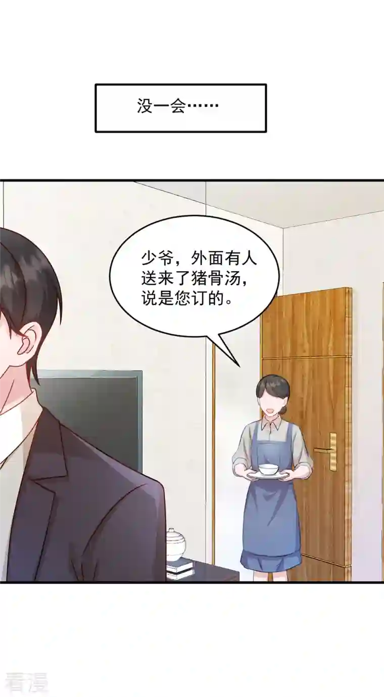 萌宝驾临：爹地妈咪超凶的第20话 儿子你懂什么