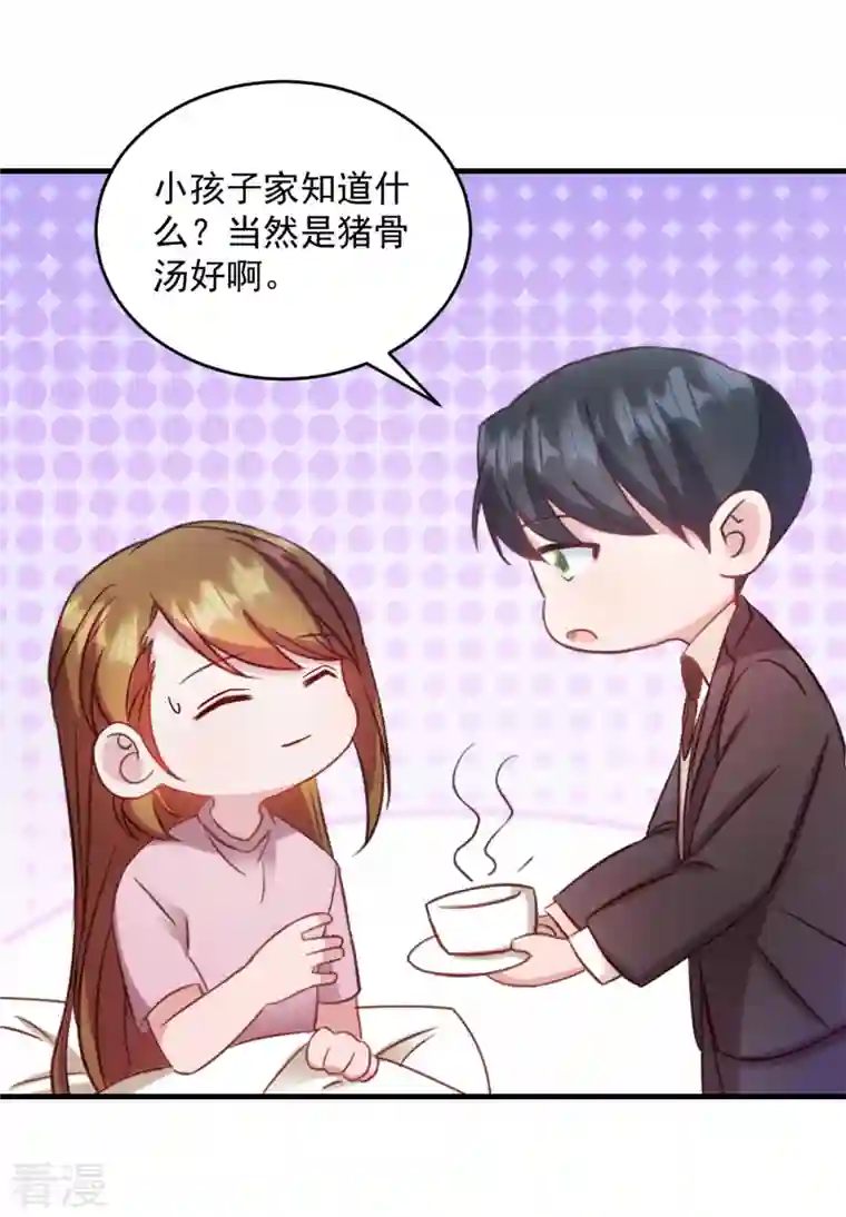 萌宝驾临：爹地妈咪超凶的第20话 儿子你懂什么