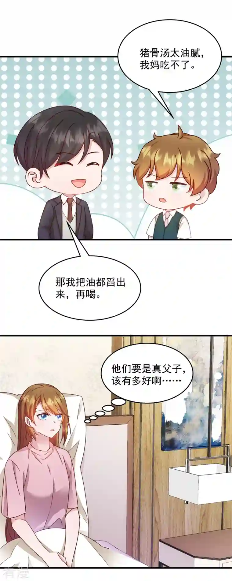 萌宝驾临：爹地妈咪超凶的第20话 儿子你懂什么