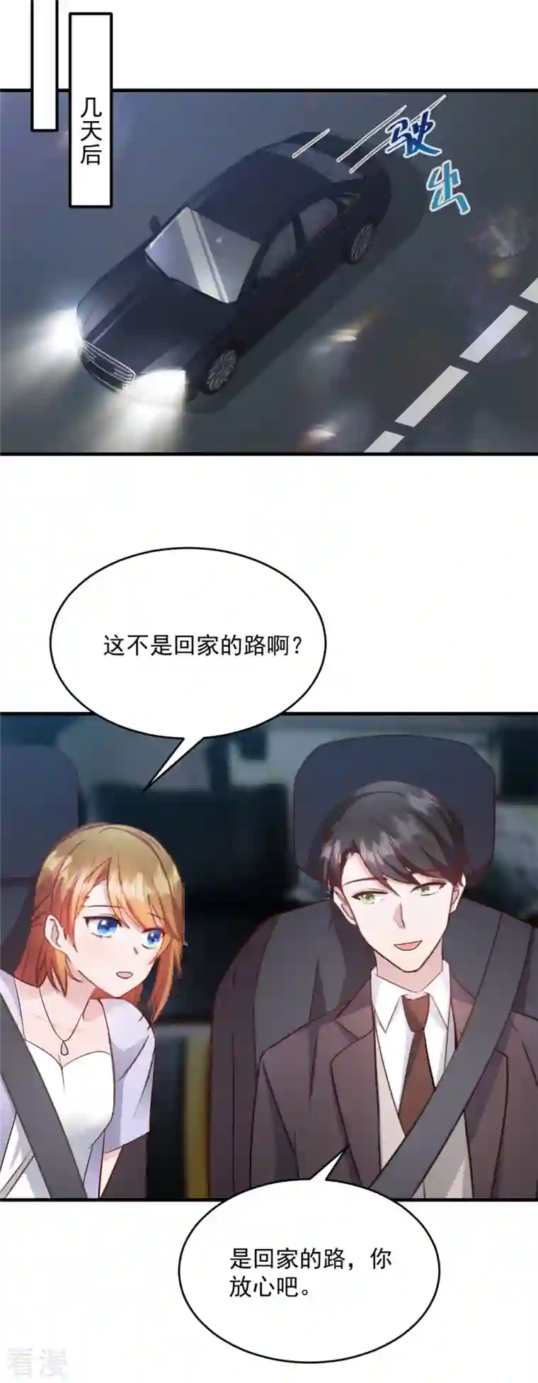 萌宝驾临：爹地妈咪超凶的第20话 儿子你懂什么