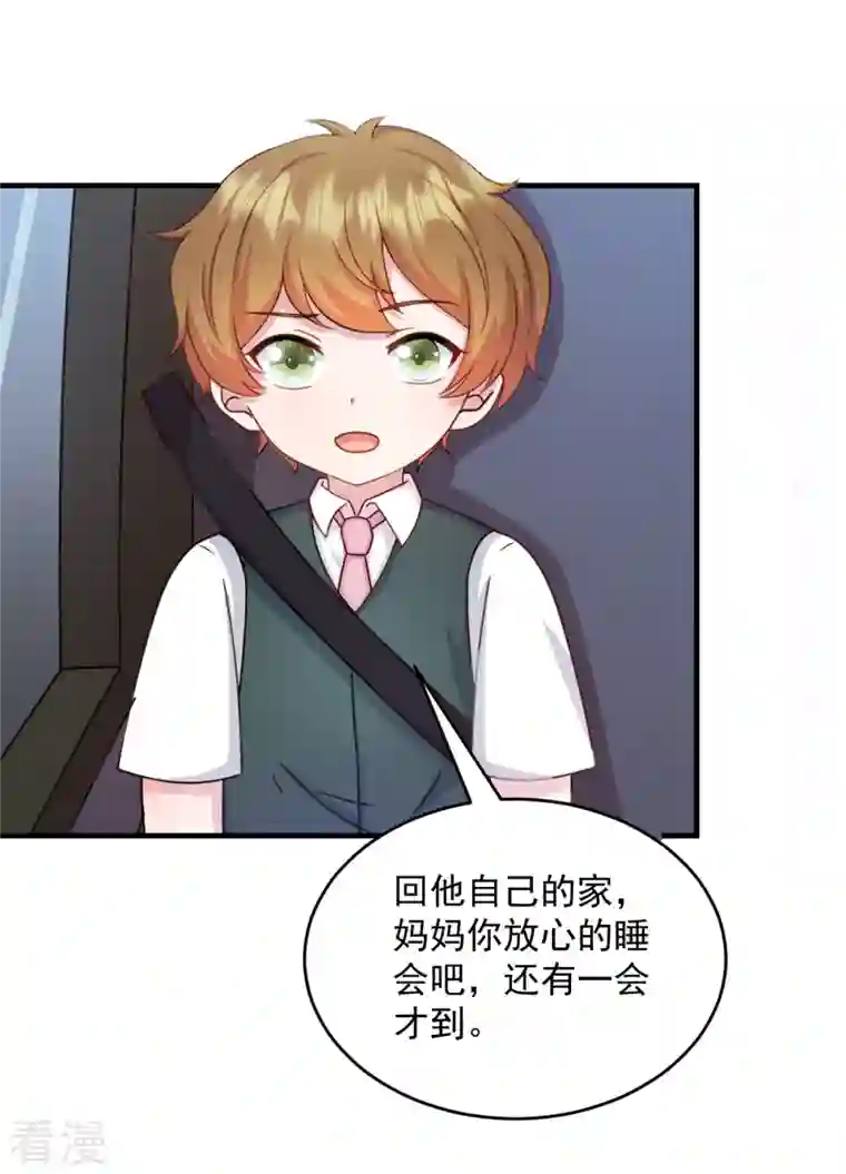 萌宝驾临：爹地妈咪超凶的第20话 儿子你懂什么